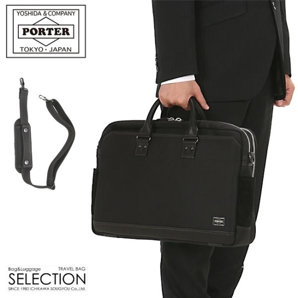 ELDER（PORTER） ポーター エルダー ブリーフケース 010-04430