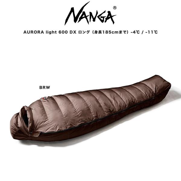 NANGA（ナンガ） AURORA TEX light 600DX ロング オーロラテックス