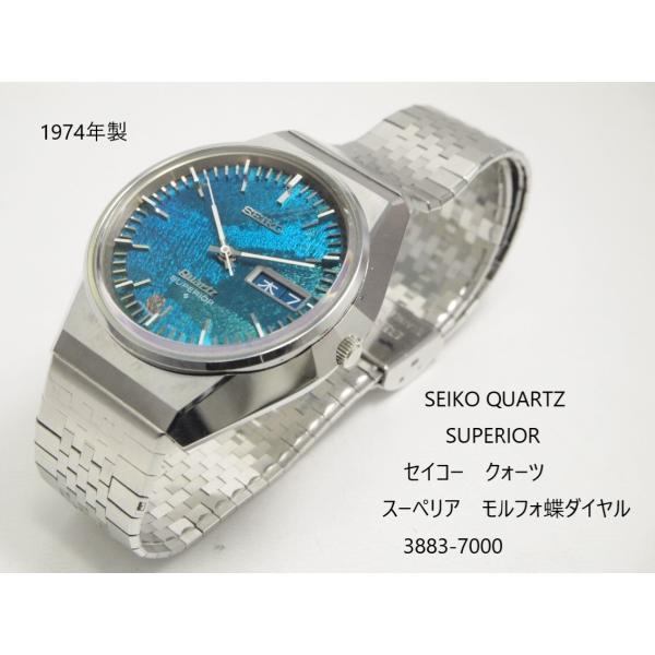 Grand Seiko SEIKO QUARTZ SUPERIOR【セイコー クォーツ スーペリア