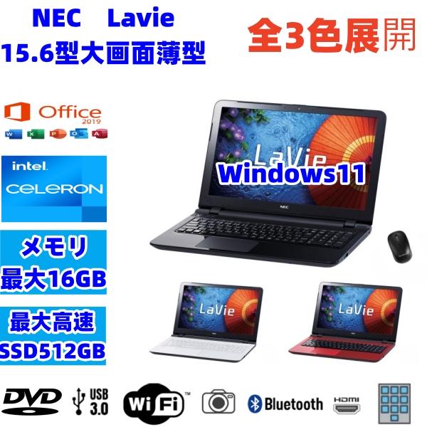 LaVie NEC LAVIE 15.6型大画面薄型ノートパソコン Win11Home Celeron