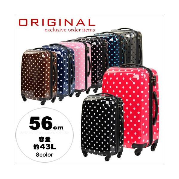 シフト スーツケース かわいい 当社限定 43L 56cm 3.5kg 2303 1年保証