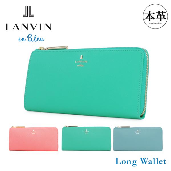 LANVIN en Bleu ランバンオンブルー 長財布 481172 リュクサンブール