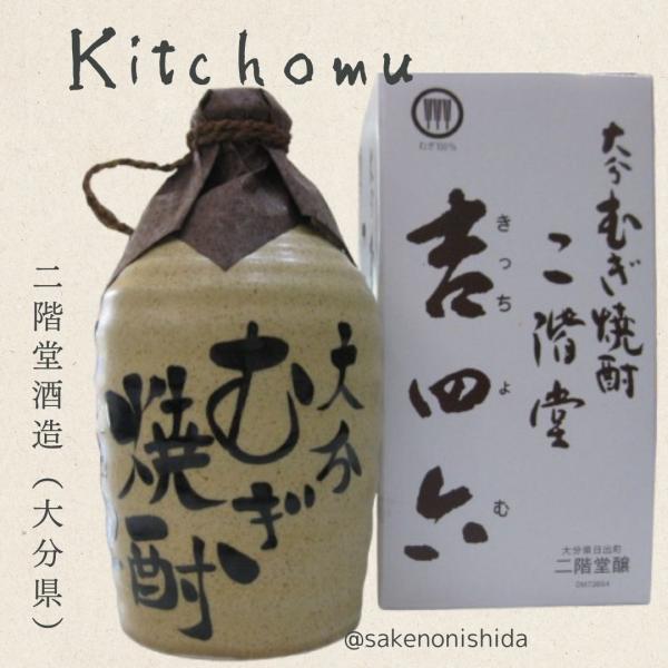 sake-nishida_ki-018519