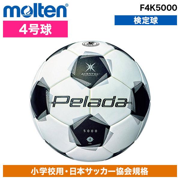 molten（モルテン） サッカーボール 4号球 ペレーダ 5000 検定球