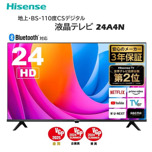 Hisense 24V型 24A4N 液晶テレビ 2024年モデル 2024 Hisense A4N