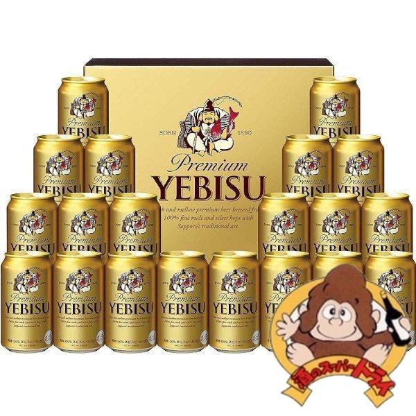 包装無料】エビスビール 缶ビールセット YE5DT サッポロビール(株
