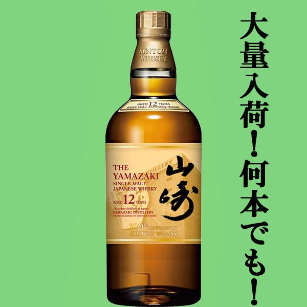 SUNTORY（サントリー） 【安心のサントリー正規入荷！】【100周年記念