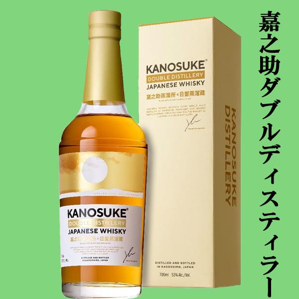 2つの個性が引き立つ絶妙な配合！】 嘉之助(かのすけ) ダブル