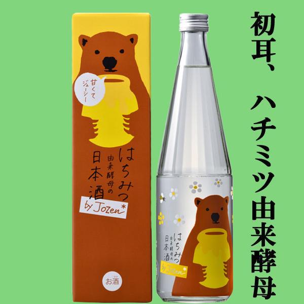 上善如水 【限定入荷しました！】【ハチミツ由来の酵母を使用した