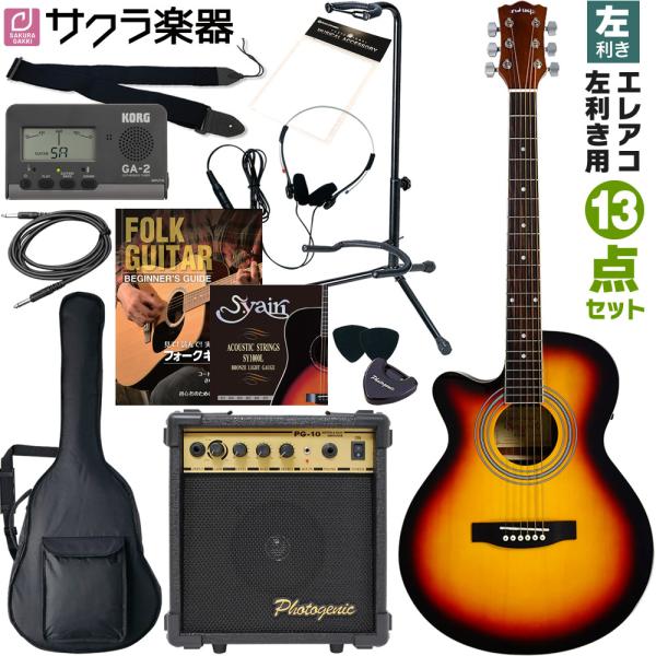 エレアコ 左利き」の人気商品一覧 | 安い商品を通販サイトから探す