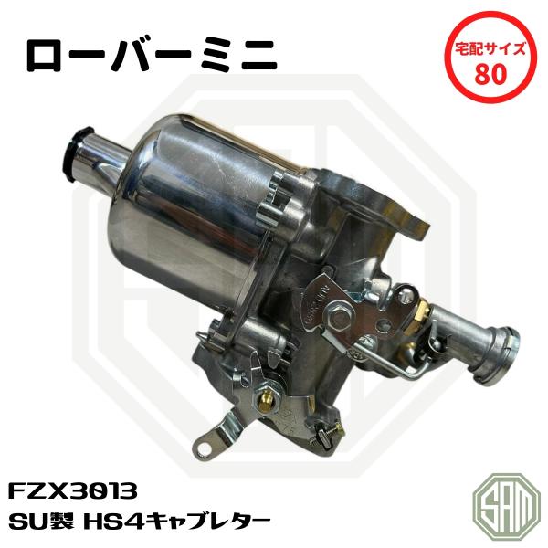 ローバーミニ SU製 HS4 キャブレター FZX3013 : SAMIMPORT - 通販