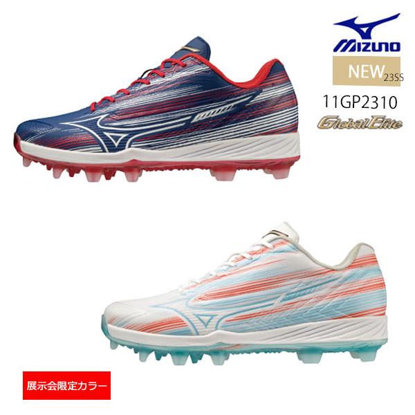 MIZUNO（ミズノ） 即納 ライトレボエリート TPU グローバルエリート