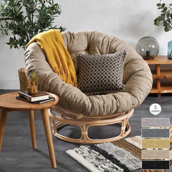 パーソナルチェア ラタン リラックスチェア ナチュラル クッション