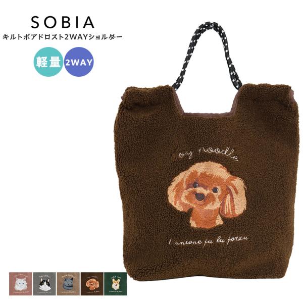 SOBIA コードトート アニマル刺繍 トートバッグ レディース a4 大きめ