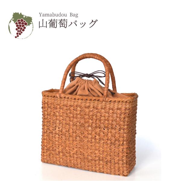 山ぶどう カバン qz007 山葡萄カバン やまぶどう カゴバッグ 籠バッグ