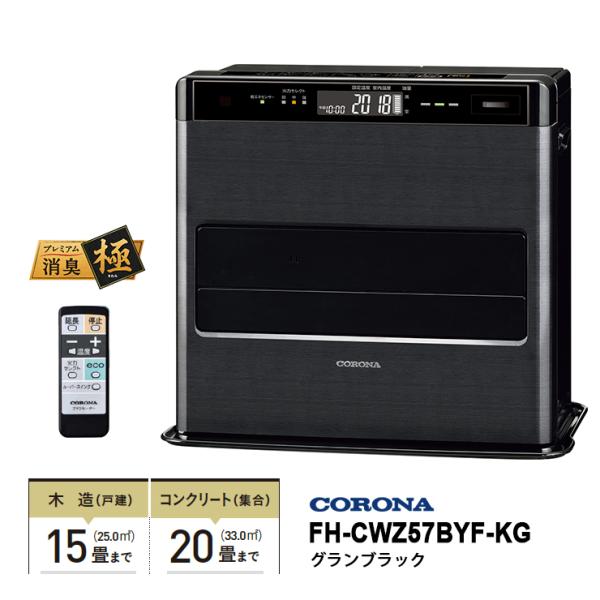 CORONA（コロナ） 石油ファンヒーター WZシリーズ フラッグシップ