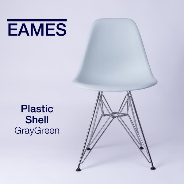 Herman Miller（ハーマンミラー） 2026/03/04入庫予定 イームズ シェル