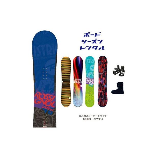 ski-azumino_season-rental-boad