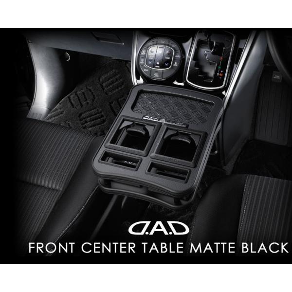 ギャルソン GARSON DAD フロントセンターテーブルマットブラック RC1/2