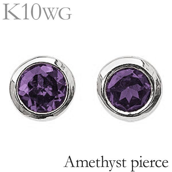 ピアス メンズ アメジスト k10 10金 ホワイトゴールド 一粒 シンプル 2