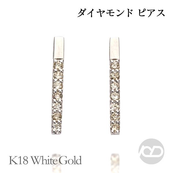 ピアス ダイヤモンド ダイヤ スタッドピアス バーピアス 18金 k18 18k