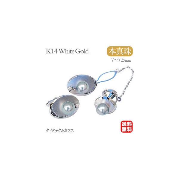 メンズ真珠パール タイピン タイタック カフス セット あこや真珠 K14