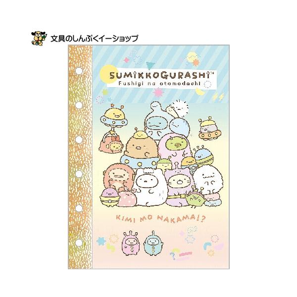 すみっコぐらし 6穴シールノート SE58301 サンエックス すみっコ