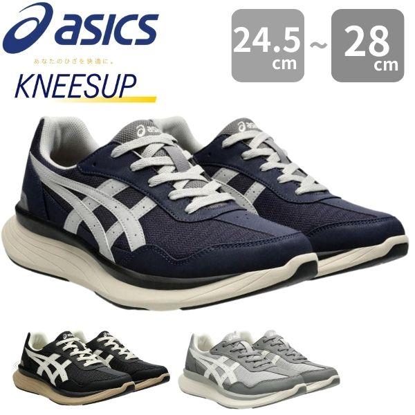 ASICS（アシックス） ニーズアップ スニーカー メンズ 靴 ウォーキング