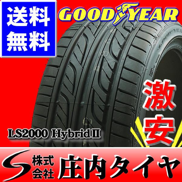 グッドイヤー（GOODYEAR） EAGLE LS2000 HybridII 235/35R19 87W