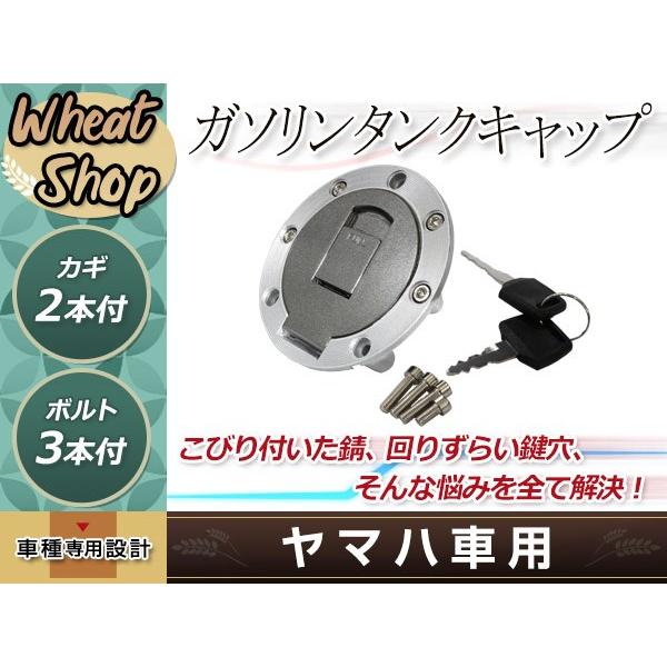 ヤマハ タンクキャップ キー2本付属 FZR400/FZR250/FZR600/FZ750