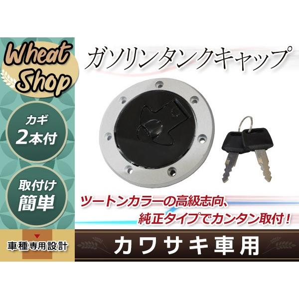 純正タイプ ガソリンタンクキャップ 鍵2本付き ZRX1100/ZRX1200 タンク