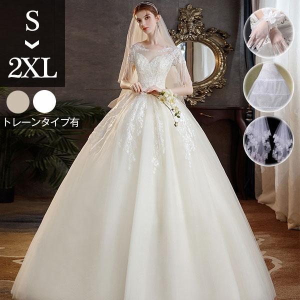 花嫁 ウェディングドレス Aライン 白ドレス ワンピース プリンセス