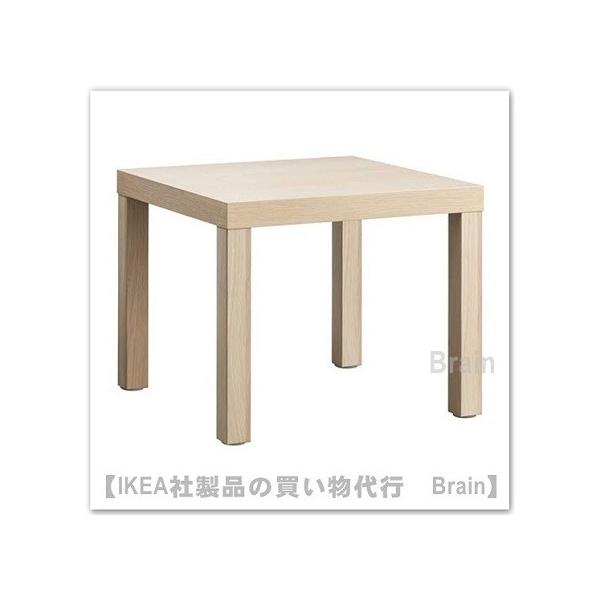 イケア（IKEA） LACK/ラック サイドテーブル55x55 cm ホワイトステイン