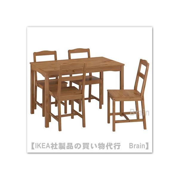 イケア（IKEA） HAGERNAS/ヘーゲルネス テーブル＆チェア4脚