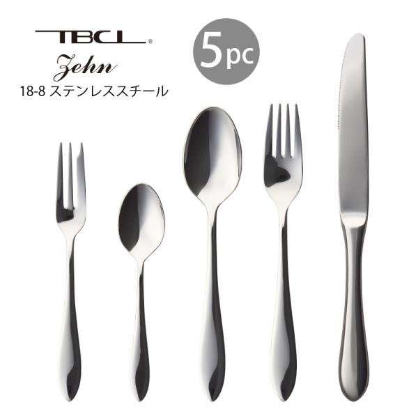 カトラリーセット ナイフフォークスプーン 1人用 5本組 ジィーン 箱入