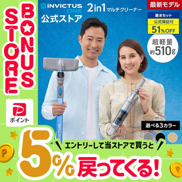 ショップジャパン（Shop Japan） 公式 返品保証付 インビクタス ワン