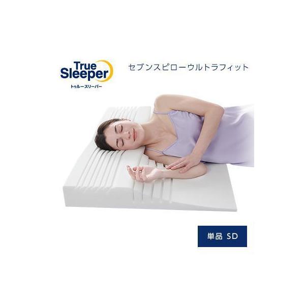 トゥルースリーパー（True Sleeper） セブンスピロー ウルトラフィット