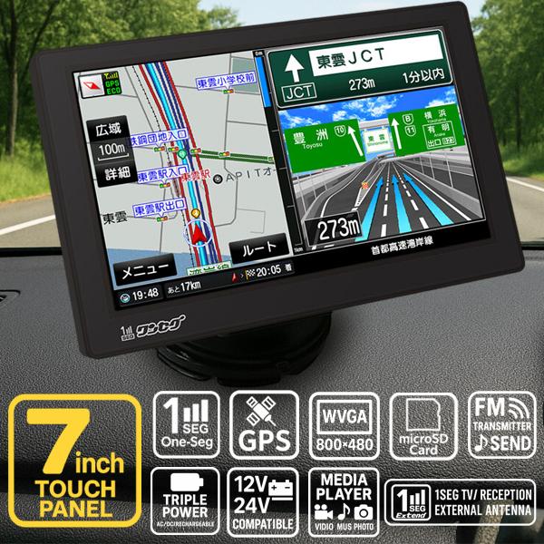 カーナビ 7インチ ポータブルナビ 2025年リリース版ゼンリン社監修地図