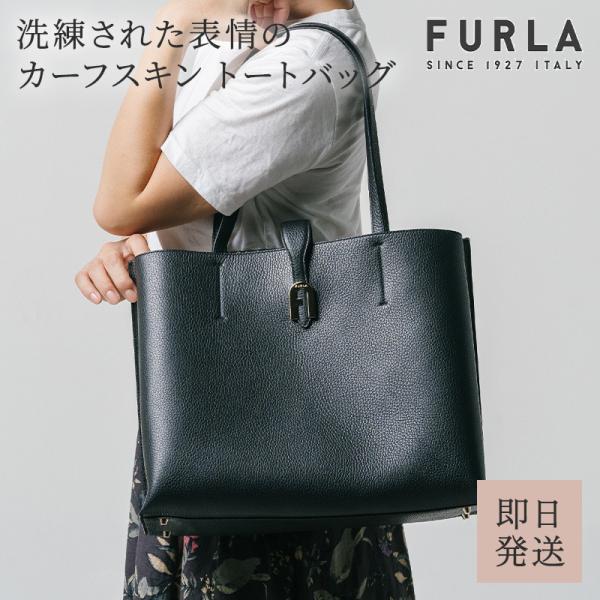 フルラ(FURLA) a4 トートバッグ | 通販・人気ランキング - 価格.com
