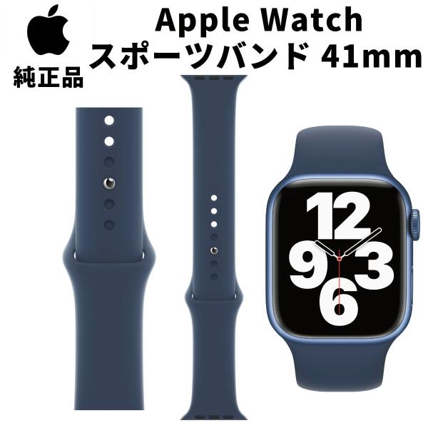 在庫処分 Apple Watch 純正 スポーツバンド 41mm アビスブルー