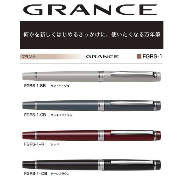 グランセ 万年筆 細字 新色 PILOT 在庫ございます! : STATIONERY-ITO
