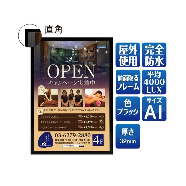 サインキングダム 【送料無料】店舗用看板 LED照明入り看板 内照式