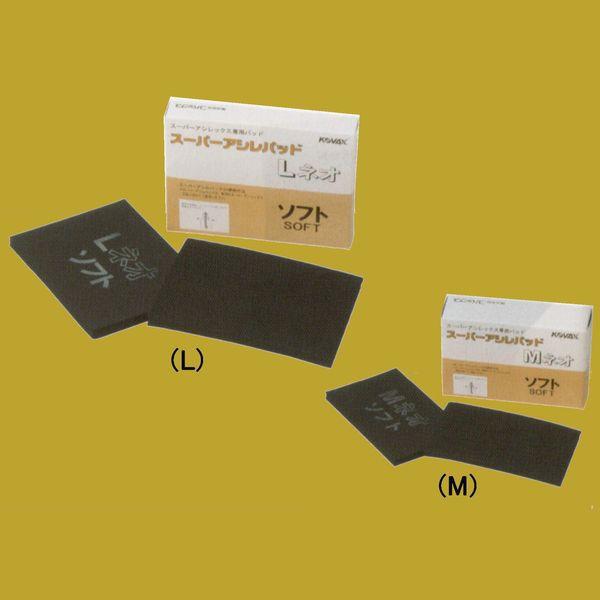 コバックス スーパーアシレパッド Lネオ ソフト（箱） 手研ぎ用
