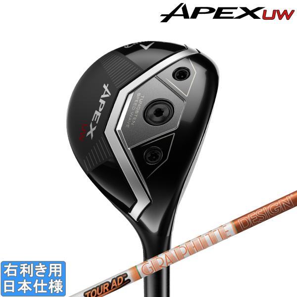 APEX（キャロウェイゴルフ） キャロウェイ 2025 APEX UW [エーペックス