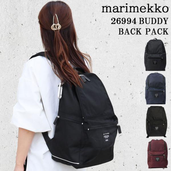 marimekko（マリメッコ） 【並行輸入品】マリメッコ リュック BUDDY