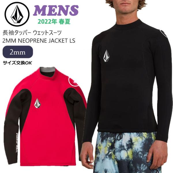 VOLCOM（ボルコム） 22 VOLCOM ウエットスーツ ウェットスーツ 長袖