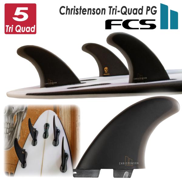 FCS 26 FCS2 フィン Christenson Tri-Quad PG クリステンソン トライ