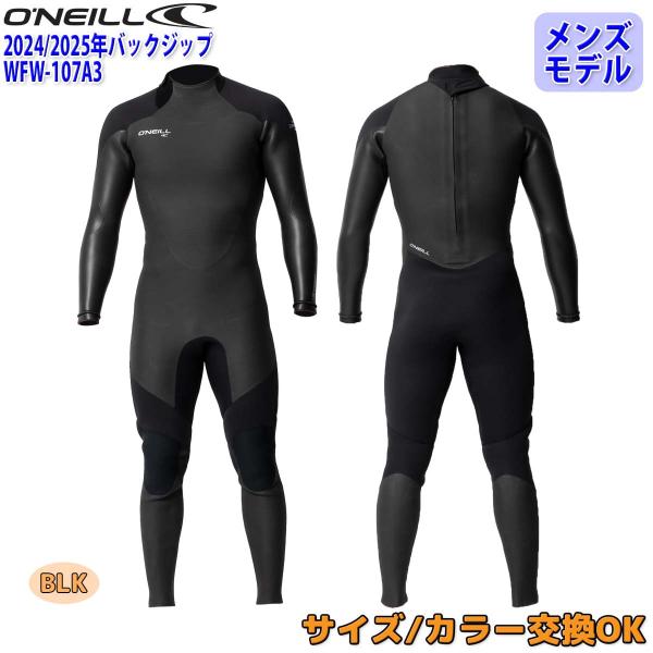 O'NEILL（オニール） ウェットスーツ セミドライ メンズ 24-25 O'NEILL