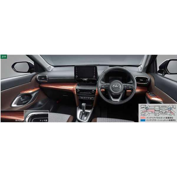 ヤリス クロス MODELLISTA SELECTION インテリアパネルセット トヨタ