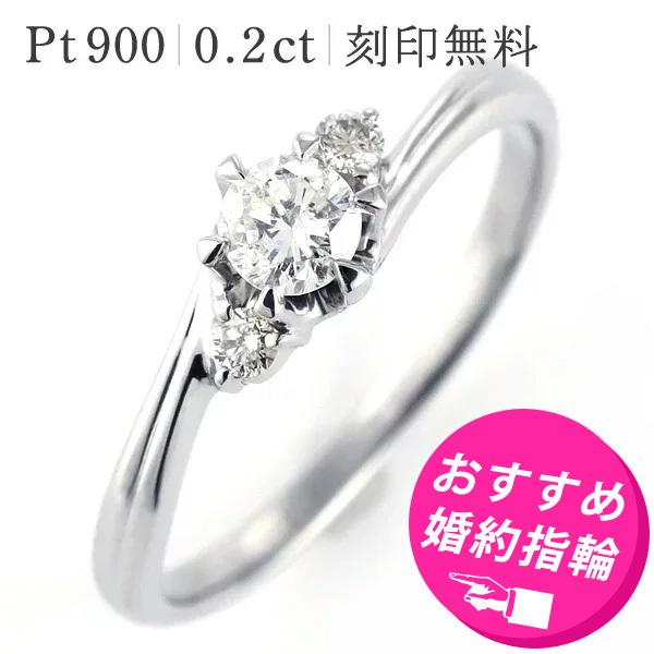SUEHIRO（スエヒロ） 指輪 プラチナ エンゲージリング 婚約指輪 安い